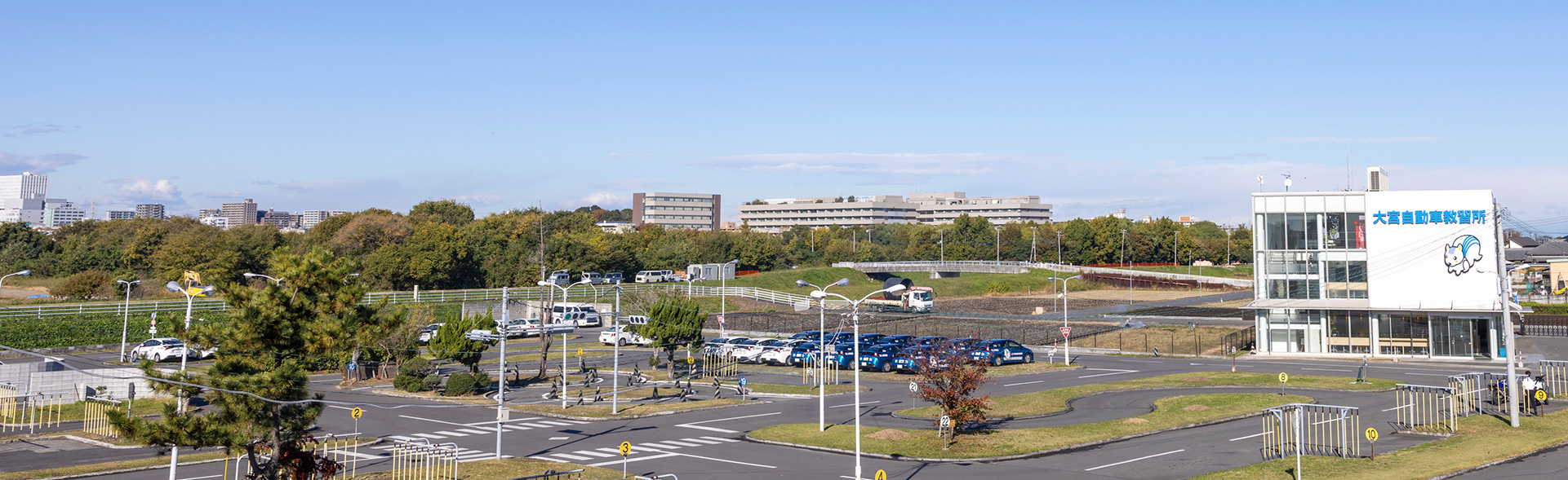 大宮自動車学校