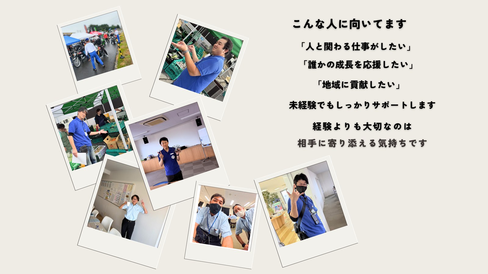 こんな人に向いてます
